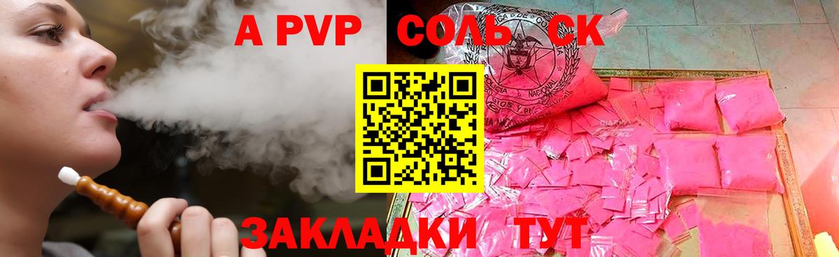 Alpha-PVP Crystall Пушкино