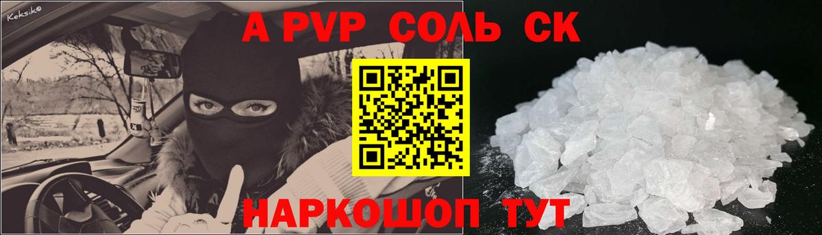APVP  Alpha PVP СК КРИС  Альфа ПВП СК КРИС  A PVP VHQ  Вход с VPN  Пушкино 