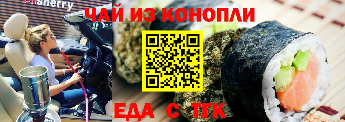 Печенье с ТГК конопля  Вход с VPN  Пушкино 