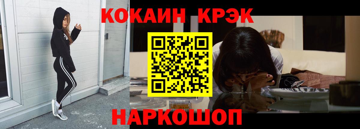 COCAIN Эквадор Пушкино