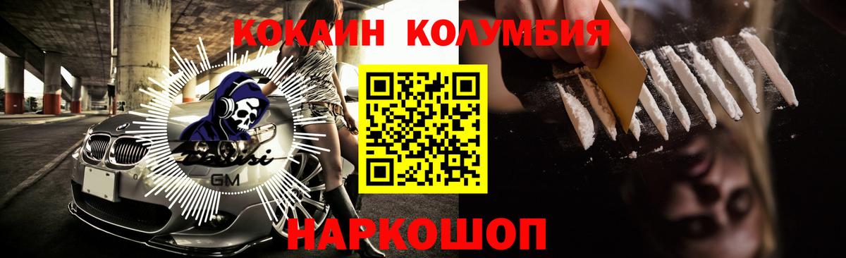 Cocaine  Cocaine VHQ  Кокаин Columbia  Вход с VPN  Пушкино 