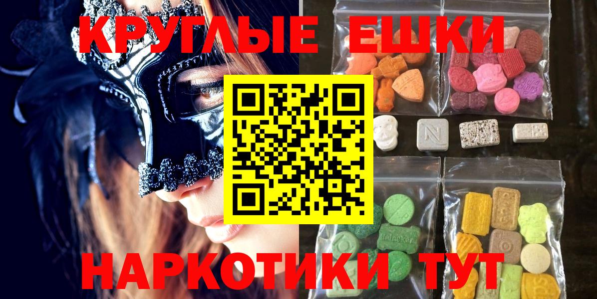 Пушкино  Ecstasy диски  Ecstasy  Вход с VPN  Ecstasy TESLA 