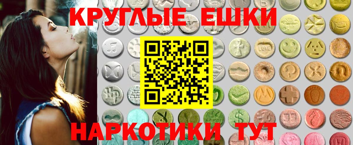 ЭКСТАЗИ ешки Пушкино
