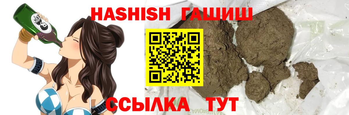 где найти   Гашиш Premium  Гашиш убойный  Вход с VPN  Пушкино 