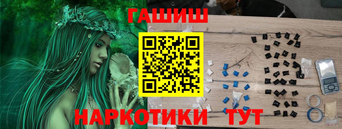 Гашиш хэш Пушкино