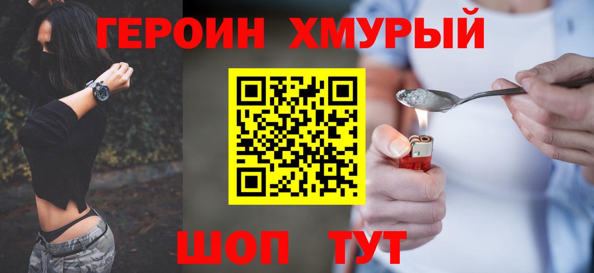 Героин Афган Пушкино