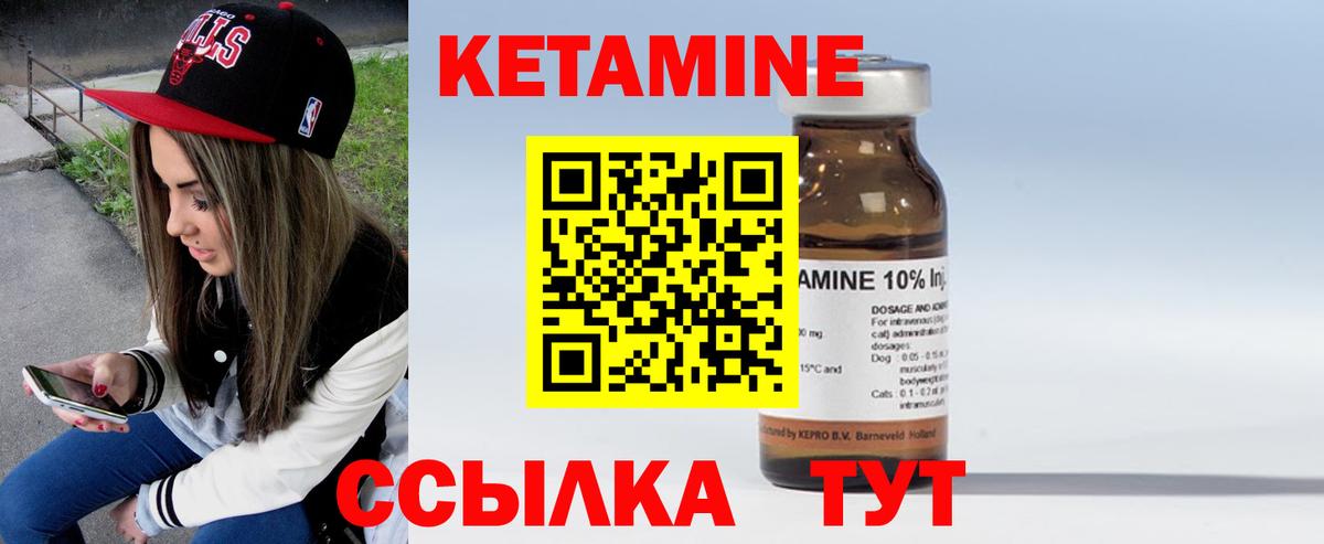 КЕТАМИН VHQ  Кетамин VHQ  Пушкино  Вход с VPN 