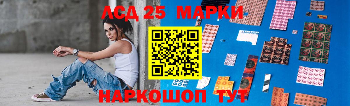 LSD-25 экстази ecstasy  Вход с VPN  Пушкино 