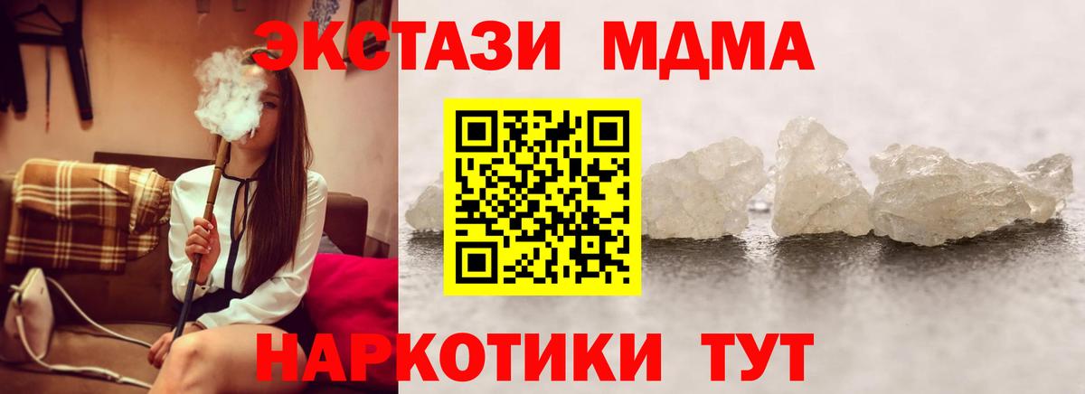 MDMA Molly  MDMA  Пушкино  Вход с VPN 