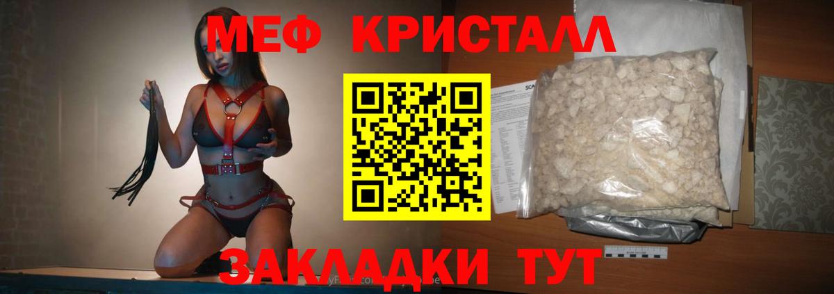 Мефедрон mephedrone  МЯУ-МЯУ 4 MMC  Пушкино  МЕФ  Вход с VPN 