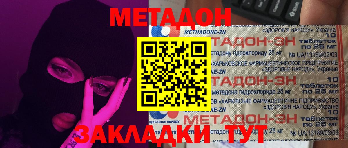 МЕТАДОН мёд  Вход с VPN  Метадон кристалл  Пушкино 