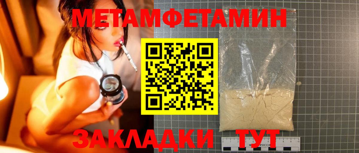 Первитин мет Пушкино