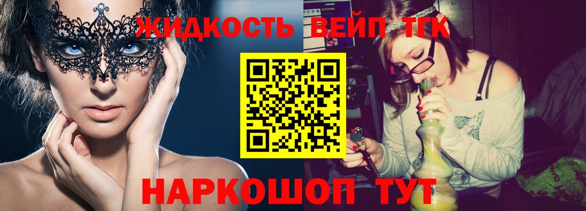 Дистиллят ТГК вейп с тгк Пушкино