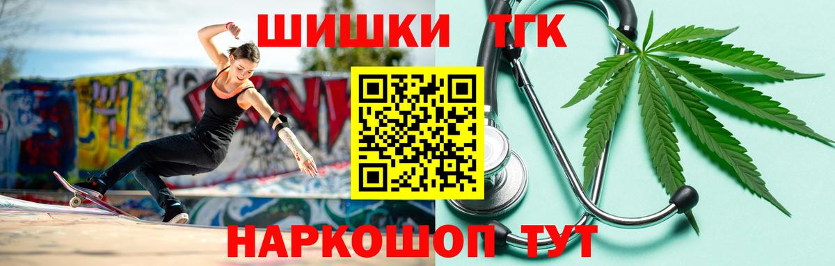 Каннабис Ganja  Бошки Шишки Bruce Banner  Бошки Шишки план  Пушкино  МАРИХУАНА гибрид  Вход с VPN 